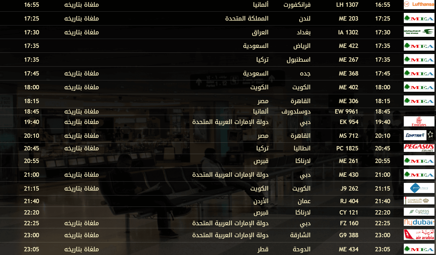 المغادرة 2.png