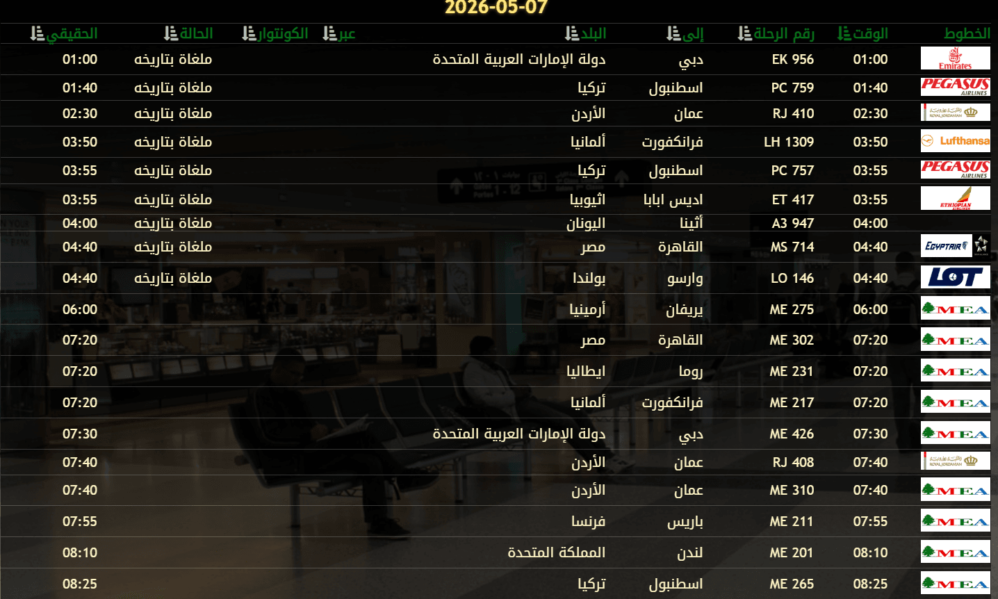 المغادرة 3.png