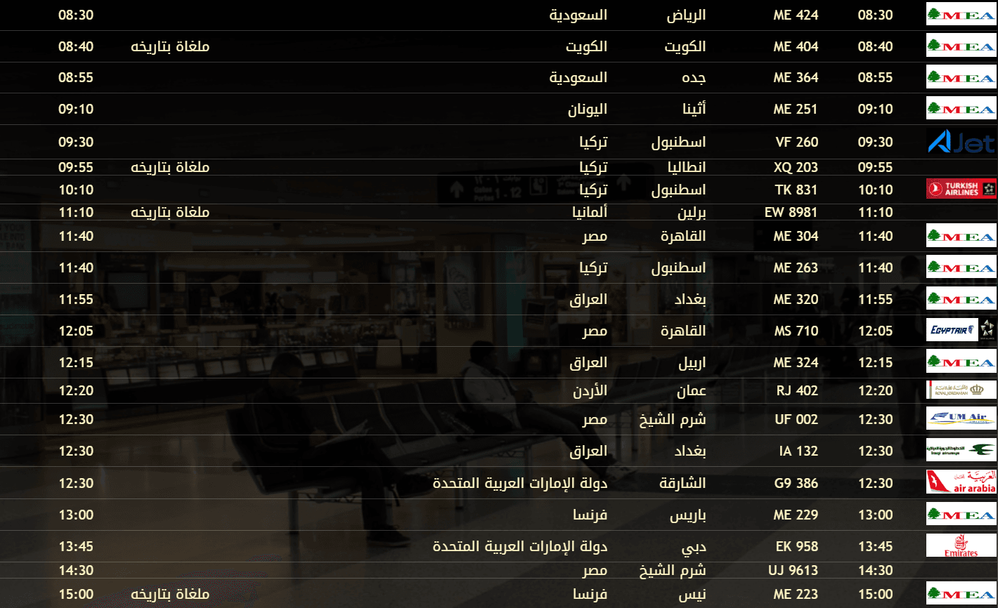 المغادرة 4.png