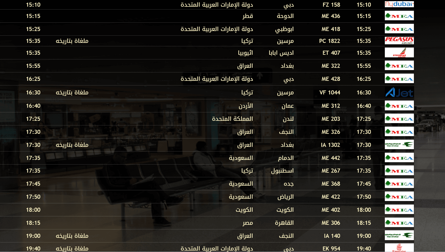 المغادرة 5.png