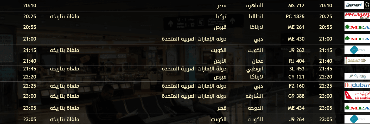 المغادرة 6.png