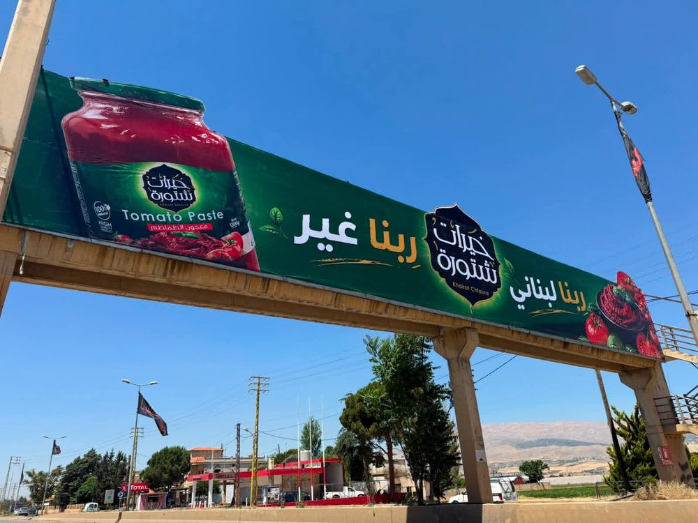 "ربنا لبناني"حملة إعلانيّة تثير جدلًا واسعًا في لبنان! 