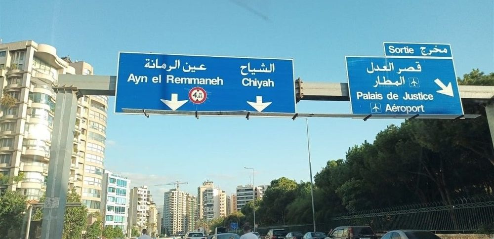 دهس وإطلاق نار في الشياح.. إليكم التفاصيل