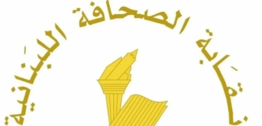 كيف علّقت نقابة الصّحافة على استدعاء الصّحافيين؟ إليكم التّفاصيل