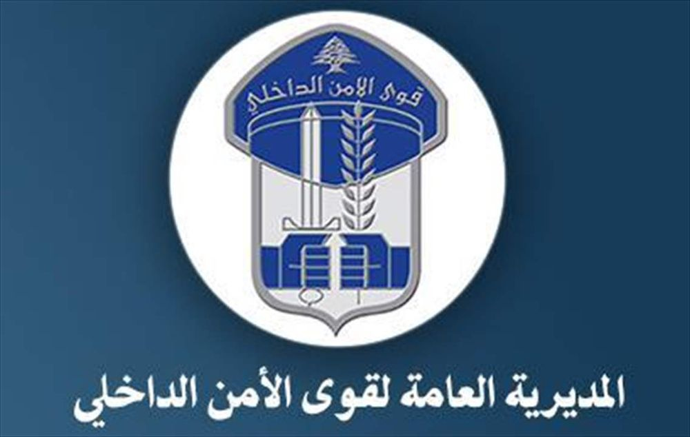 قانون يخص الفارين من الأمن الداخلي.. اليكم التفاصيل 