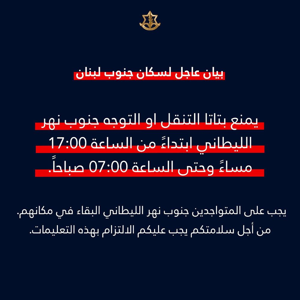 يمنع بتاتًا التنّقل.. تحذير جديد لسكّان الجنوب 