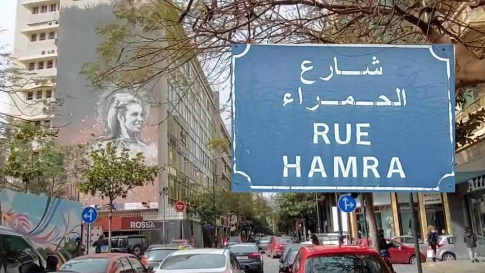 عمليّة سرقة تهزّ الحمرا في بيروت