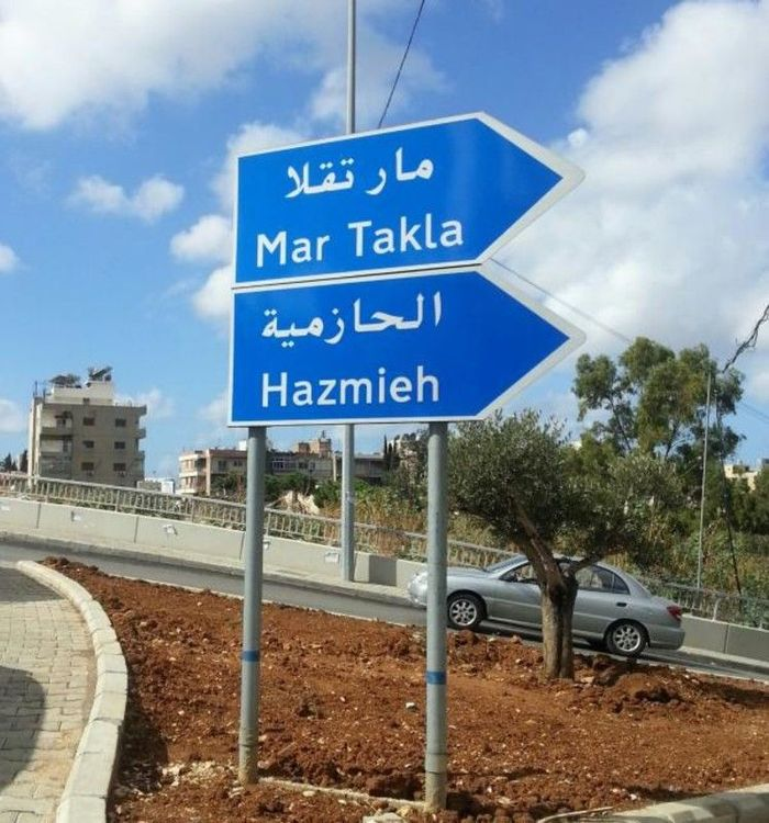 الحازمية والدكوانة وغيرها من المناطق... ضحايا هذه العصابة!