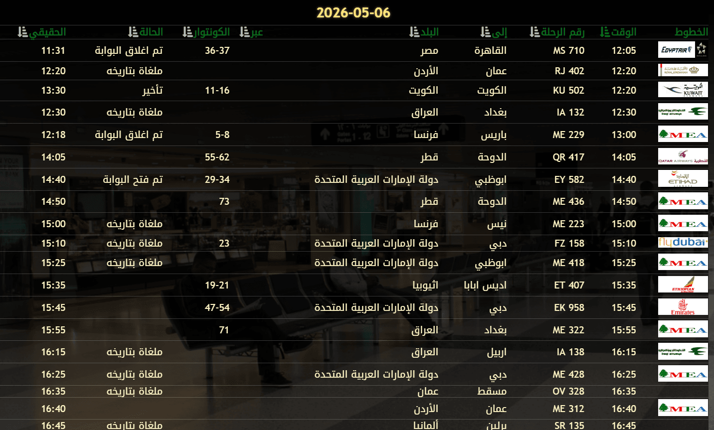 مغادرة 1.png