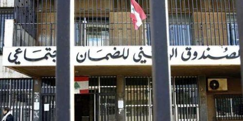 "الضمان": تسديد دفعات مالية  للمستشفيات... وسلفات؟
