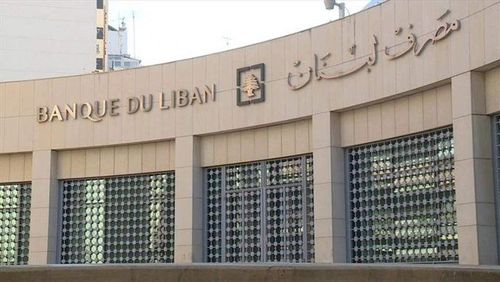 لا تعيينات في المصرف المركزي