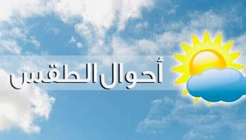طقس متقلّب وأمطار متفرّقة غدًا في لبنان