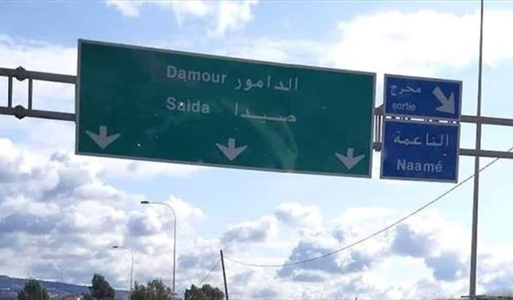 بالفيديو: إشكال عنيف في حارة الناعمة يتطور إلى دهس وسقوط ضحايا