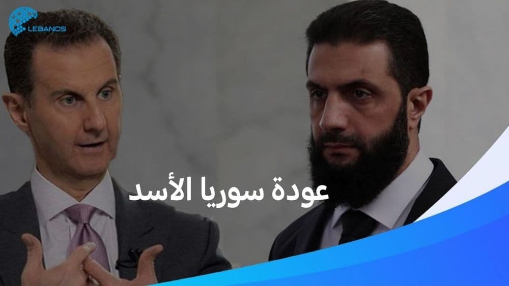 الحريّات في سوريا مصادرة مع أحمد الشرع: هل نحن أمام أسد آخر؟