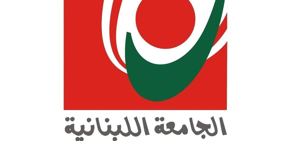 سقوط شبكة تزوير داخل الجامعة اللبنانية!