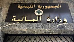 قرار من المالية بخصوص المنحة المالية للعسكريين والمتقاعدين