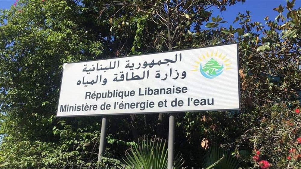 وزير الطاقة يلغي موافقات لعائلة زعيتر.. ما السبب؟