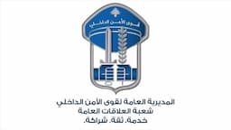 قوى الأمن الداخلي تُحذّر من موقع إلكتروني إسرائيلي