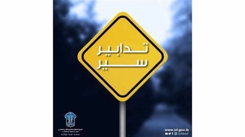 تدابير سير الأحد بمناسبة سبق رياضي في هذه المنطقة!