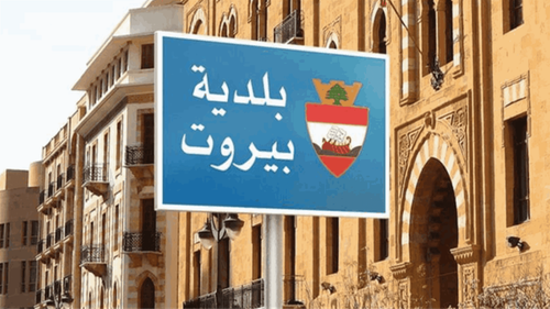 حالات تسمّم في مطعم ببيروت.. من هو وماذا قرّرت البلدية؟