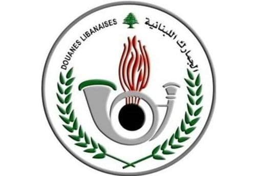 قرار هام من الجمارك.. ما هو؟