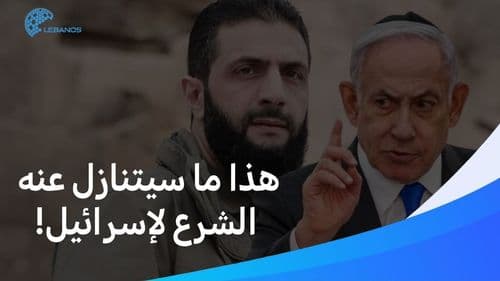 شروط مفاجئة وصادمة وضعها ترامب لرفع العقوبات عن سوريا...تعرّف عليها!