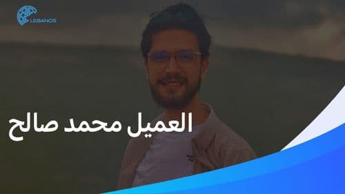 "النجس الخائن"... إليكم أقوى ردود فعل أصدقاء ومعارف العميل محمد هادي صالح.