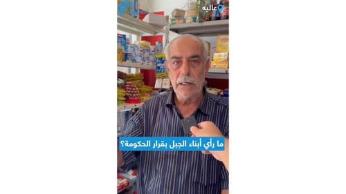هل يؤيّد أهالي الجبل تسليم سلاح حزب الله؟