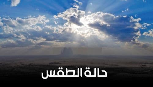 للمرّة الأخيرة لبنان سيمرّ بمثل هذا اليوم... إليكم طقس الأيام المقبلة!