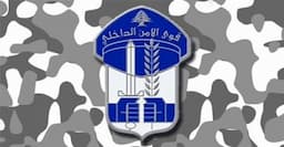 قوى الأمن تنفي شائعة جريمة قتل بحمدون وتدعو لتوخي الدقة