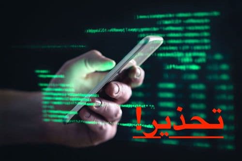 إلى النازحين.. لا تدخلوا إلى هذا الرابط!