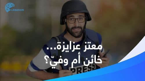 هل وصل معتز عزايزة إلى العالميّة على حساب أهالي غزة؟