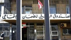 قرارات جديدة من الضمان بما يخصّ علاجات السرطان والقلب!