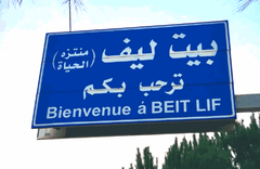 اشتباكات حتّى الفجر.. إليكم تفاصيل عمليّة بيت ليف