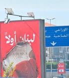 من أحرق لافتة "لبنان أولاً" على طريق المطار؟