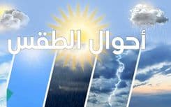 "طقس غير متوقّع".. ماذا ينتظرنا في الأيام المقبلة؟