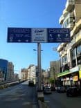 حول فتح المؤسسات التعليمية.. بيان هام من بلدية الغبيري
