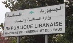 بيان هام من وزارة الطاقة عن أسعار المحروقات!