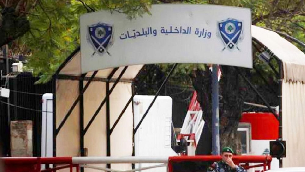 دعوات كادت أن تؤجج الشّارع ... وموقف حاسم من الدّاخليّة!