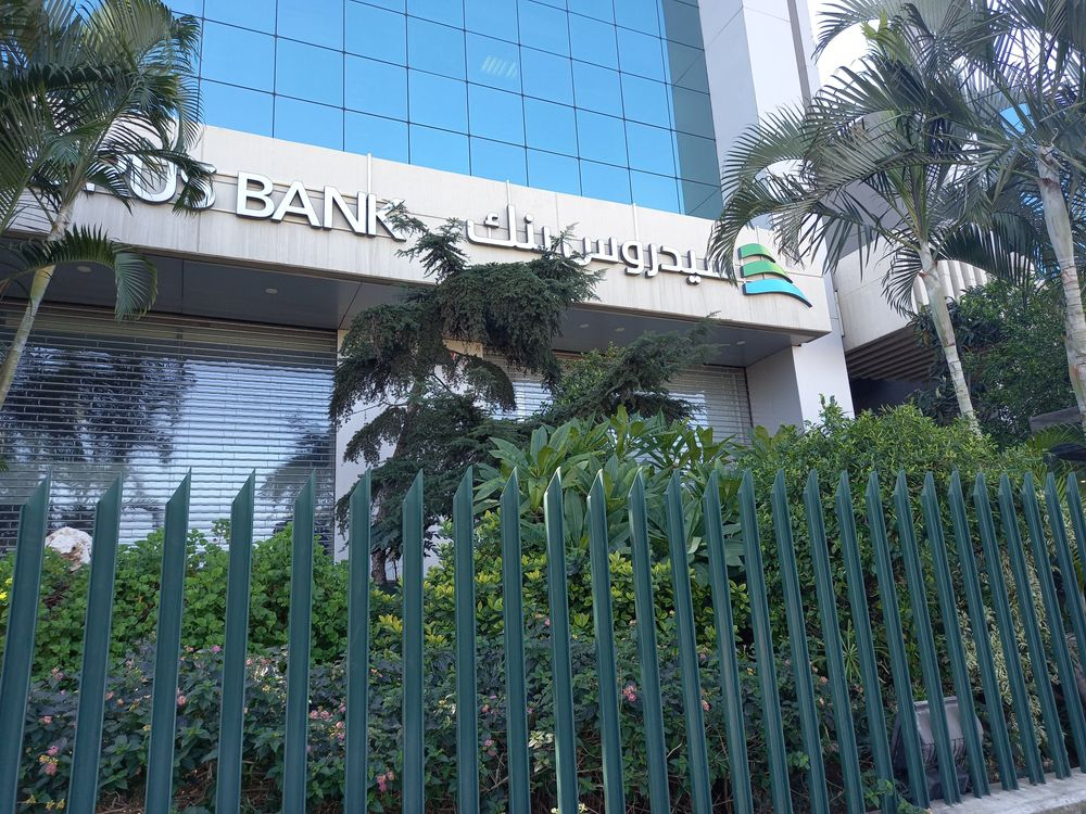 "تزوير واختلاس".. قرار ظنّي يهزّ سيدروس بنك!