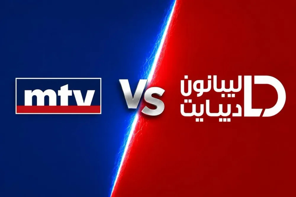 كل ما تريد أن تعرفه عن الخلاف بين ليبانون ديبايت وMTV