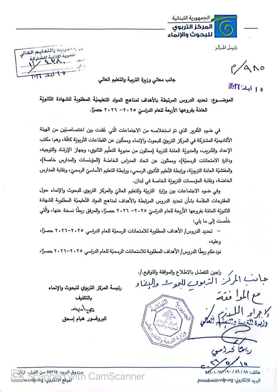 موافقة معالي الوزيرة.jpeg